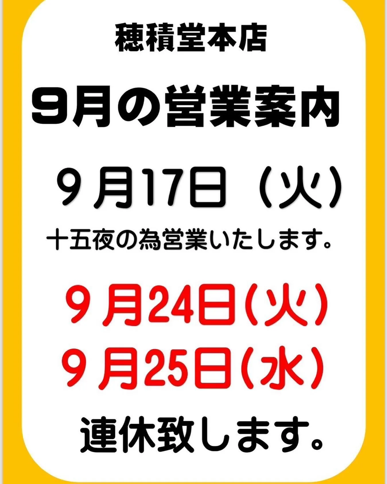 昨日の投稿、日にちに誤りがありました。