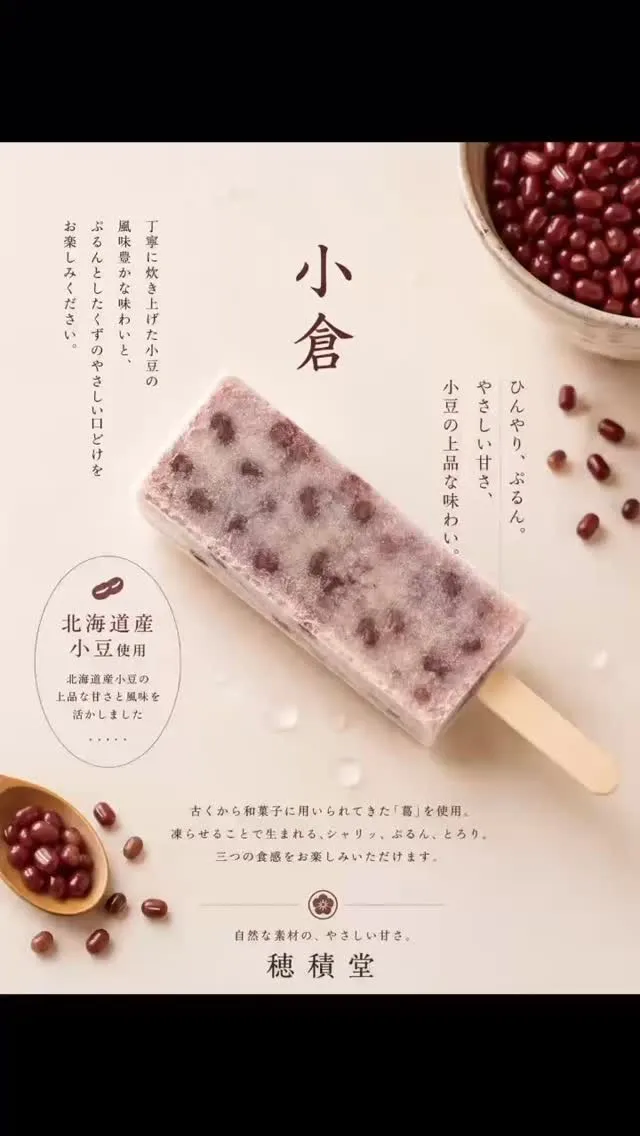 くずバー